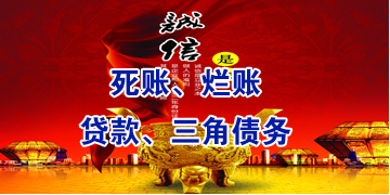 轵城镇要债公司
