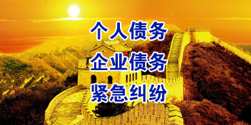 轵城镇追债公司